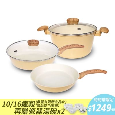【NEOFLAM】Reverse系列香草任選雙鍋組(24cm湯鍋、28cm炒鍋、28cm平底鍋)