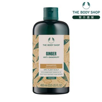 The Body Shop 薑根鏗活調理洗髮精-400ML