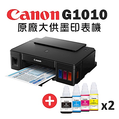 Canon PIXMA G1010 單功能連續供墨印表機+GI-790BK/C/M/Y 墨水組x2(噴墨/連供/滿版列印/相片印表機)