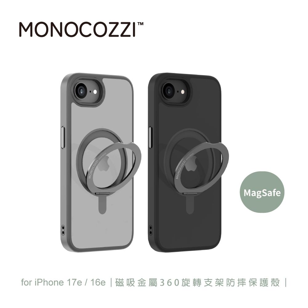 MONOCOZZI iPhone 17e/16e 磁吸金屬360旋轉支架防摔保護殼