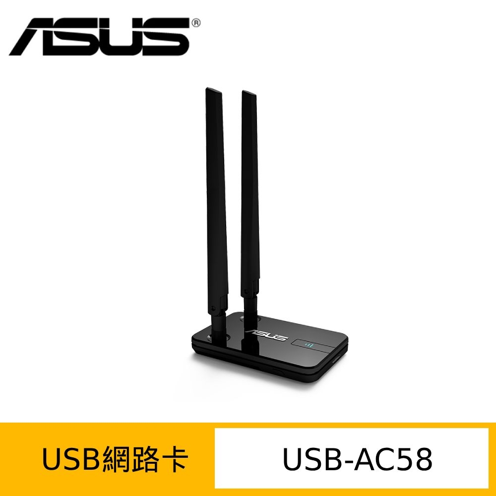 ASUS 華碩 USB-AC58 雙頻AC1300 雙天線 USB無線網卡 附延伸線 無線 有線網路卡