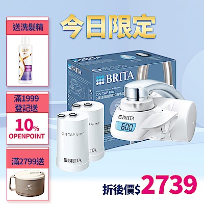 【BRITA官方】[共2芯] OnTap 5重微濾 龍頭式濾水器(含1芯)+濾芯1入