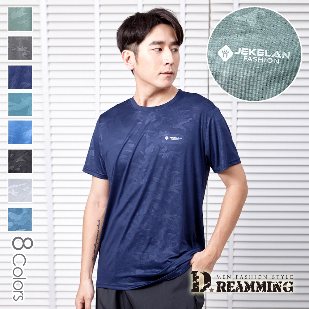 Dreamming 迷彩印花 冰絲瞬涼吸濕速乾彈力圓領短T 涼感衣-共二款 (字母款 深藍)