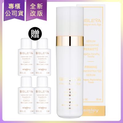*SISLEY希思黎 抗皺活膚御緻緊緻精華30mlx1贈抗皺活膚前導水精華15mx4(公司貨)