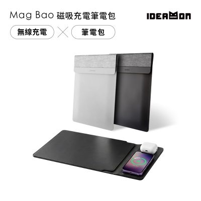 【IDEAMON怪獸選物】Mag Bao 磁吸無線充筆電包 13-16吋・怪獸選物 電腦包 筆電保護套 筆電收納包 手錶耳機無線充電 充電座 充電器