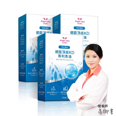 Angel LaLa天使娜拉 德國頂級KD專利魚油x3盒(30顆/盒)