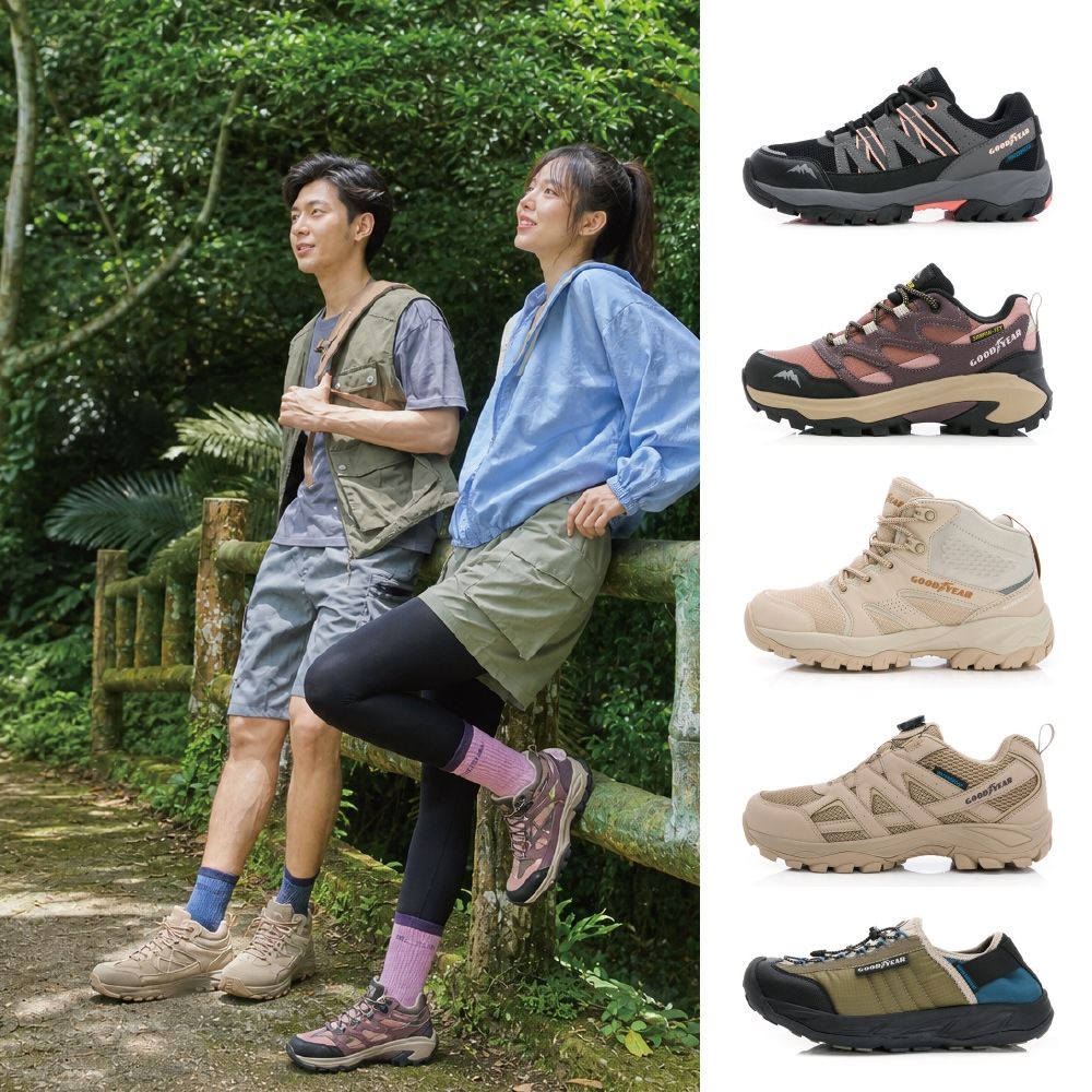 【GOODYEAR 固特異】戶外防水鞋/男女款 郊山 健行 健走(多款任選) (A)