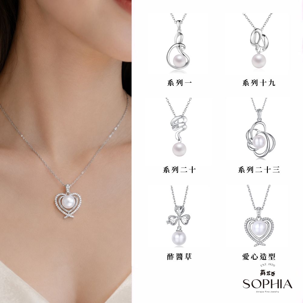 SOPHIA 蘇菲亞珠寶 - 伊莉絲系列 珍珠項墜