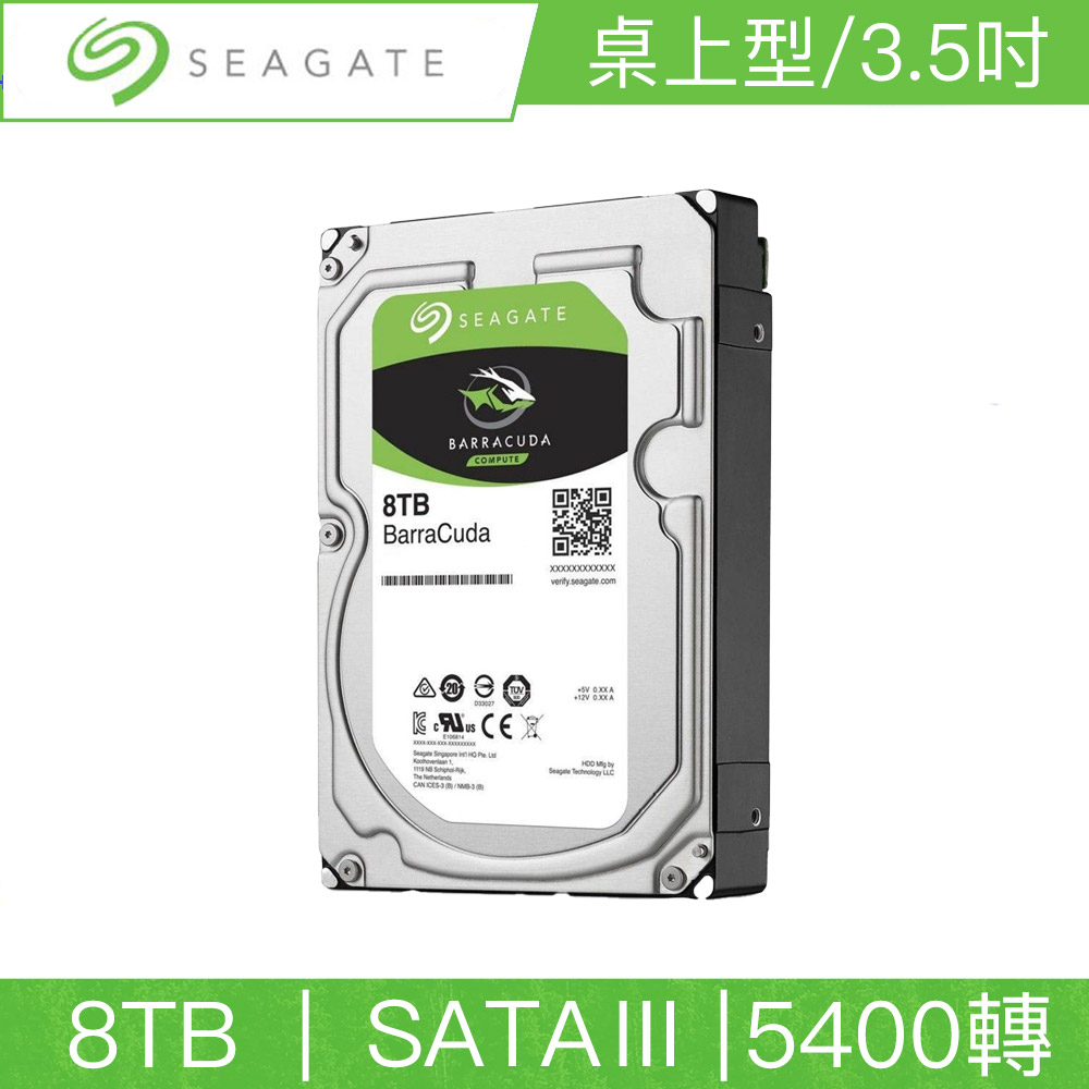 希捷Seagate 新梭魚BarraCuda 8TB 3.5吋5400轉SATAⅢ 桌上型硬碟