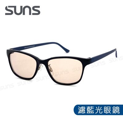 【SUNS】濾藍光眼鏡 輕量16g 時尚素面方框-黑框 抗紫外線UV400 阻隔藍光 保護眼睛 S01