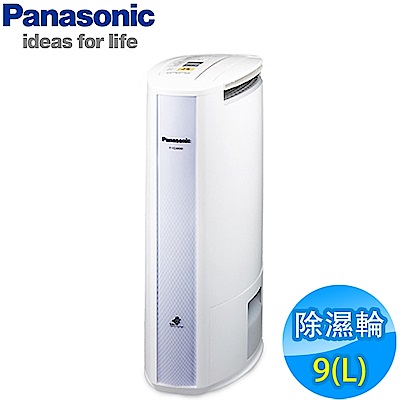 Panasonic國際牌9L ECONAVI智慧型除濕輪除濕機F-YZJ90W | 6.1-10L