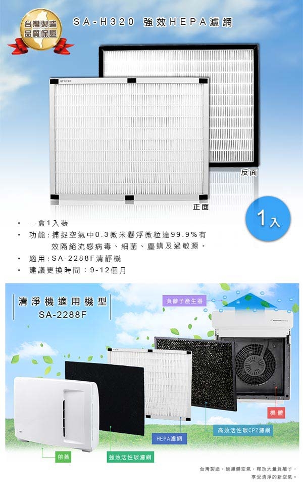 尚朋堂 SA-H320 - 詳情1