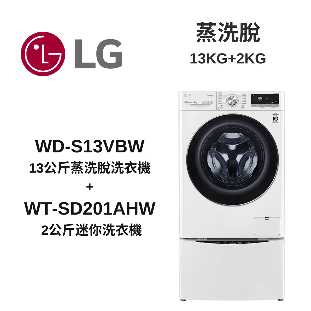 LG – TW13BPT