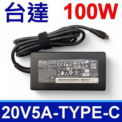 DELTA 台達電子 微星 華碩 宏碁 技嘉 聯想 100W TYPE-C 原廠變壓器 ADP-100XB B 充電器 20V 5A 電源線 充電線
