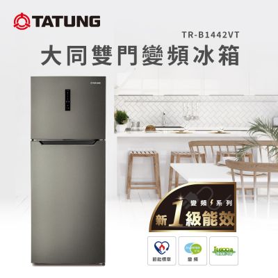 TATUNG大同 440公升銀河灰雙門變頻冰箱 TR-B1442VT