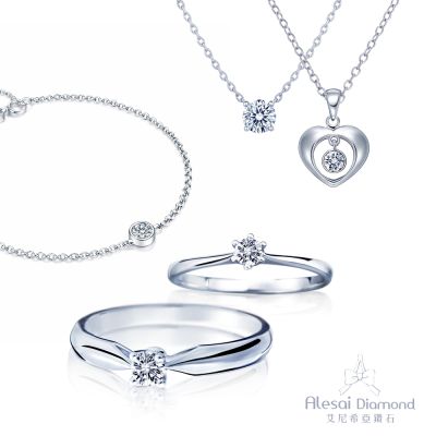 [獨家限定]  Alesai 艾尼希亞鑽石 10分 D/VVS1 戒指 手鍊 項鍊項鍊 任選均一價