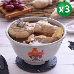 阿圖麻油雞3包組