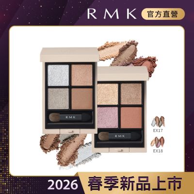 RMK 立體調色眼盤 4.6g(多色任選)