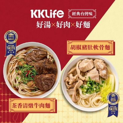 KKLife 常溫湯麵2盒嚐鮮組(570g/盒.紅燒牛腱心.茶香牛肉麵.胡椒豬肚.藥膳.軟骨麵)