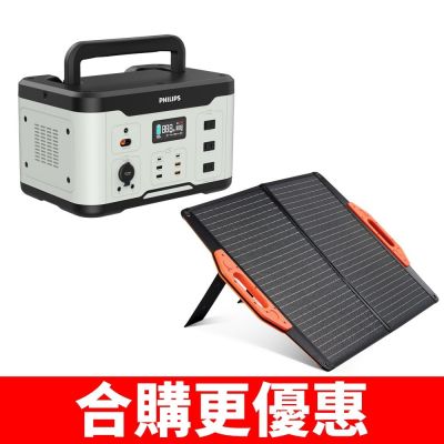 PHILIPS 飛利浦 飛利浦600W儲能電源+60W太陽能板DLP8093C-DLP8842C