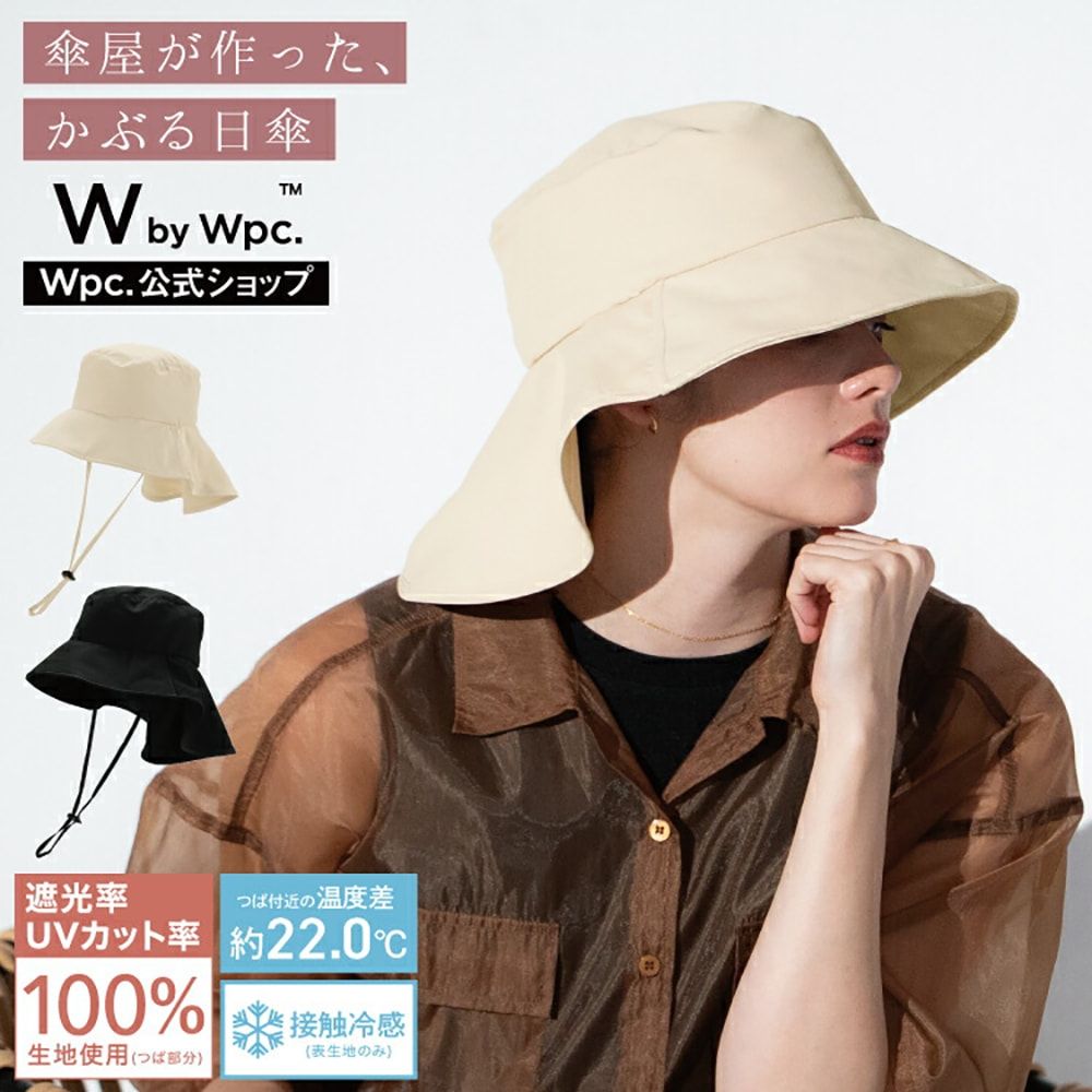 Wpc.素色抗UV旅行55g輕量涼感遮陽帽
