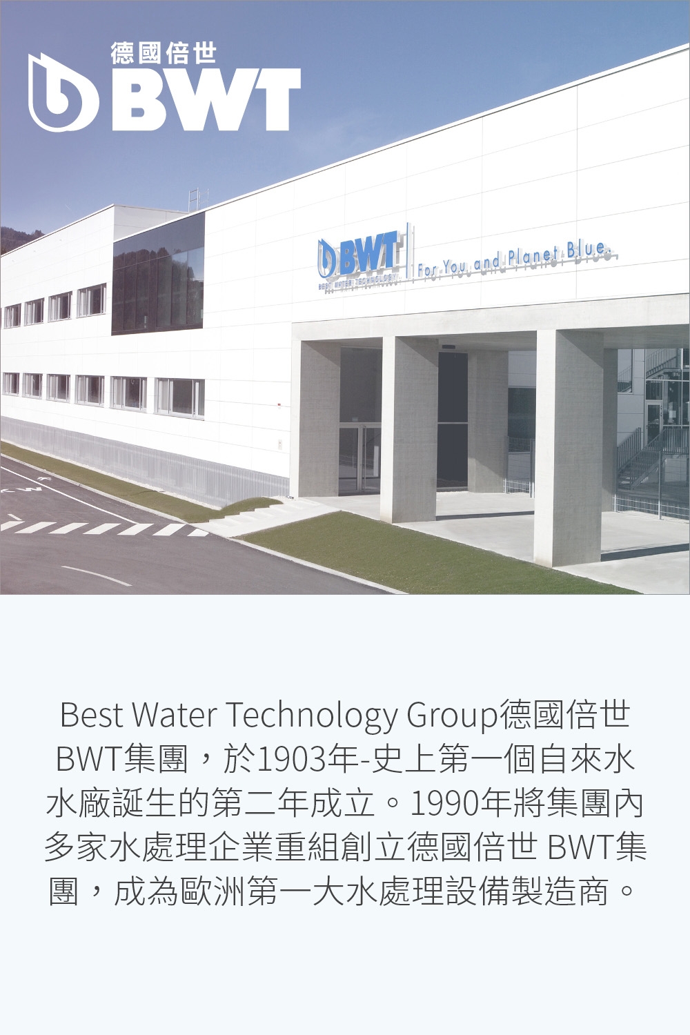 BWT德國倍世 SLIM RO - 詳情1