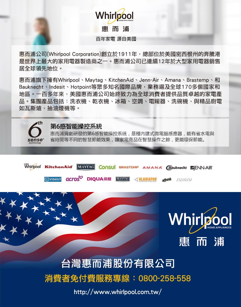 Whirlpool惠而浦 WDEE061W - 詳情1