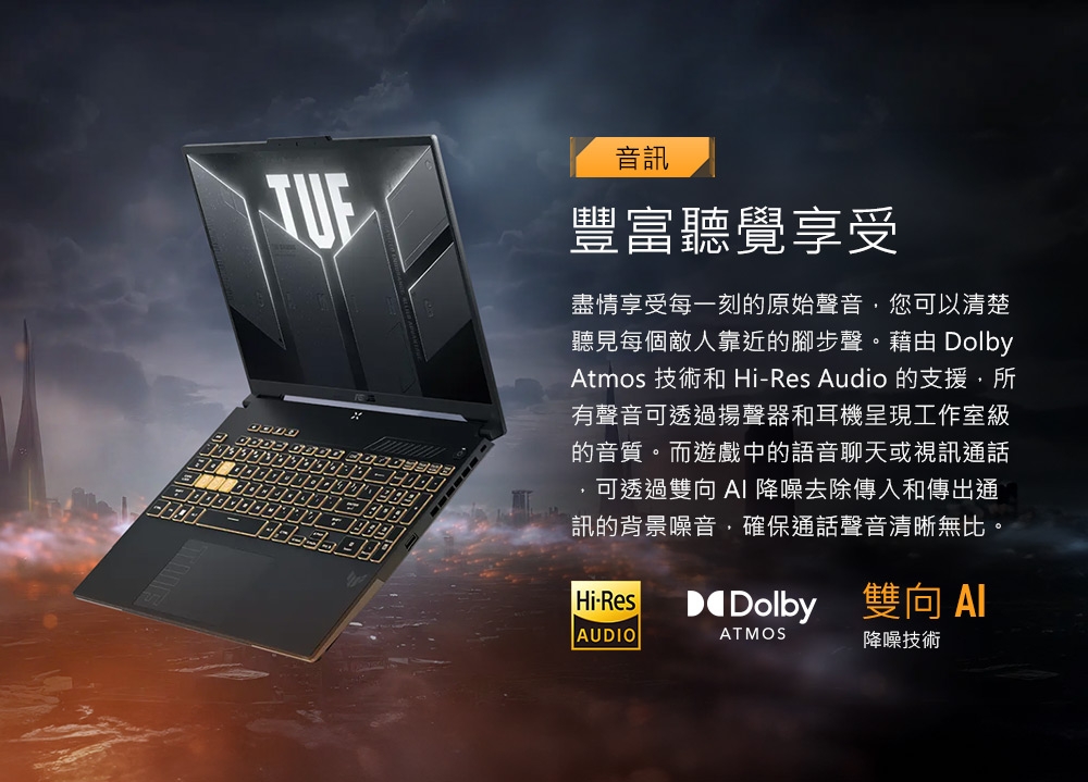 ASUS華碩 FX607VJ - 詳情1