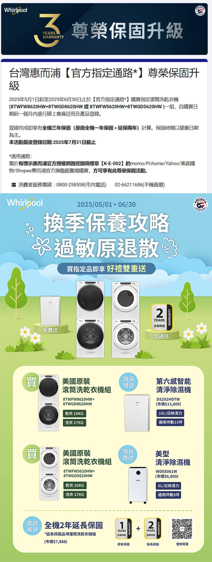 Whirlpool惠而浦 8TWFW8620HW - 詳情1