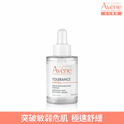 【Avene雅漾官方直營】舒敏集中修護精萃30ml