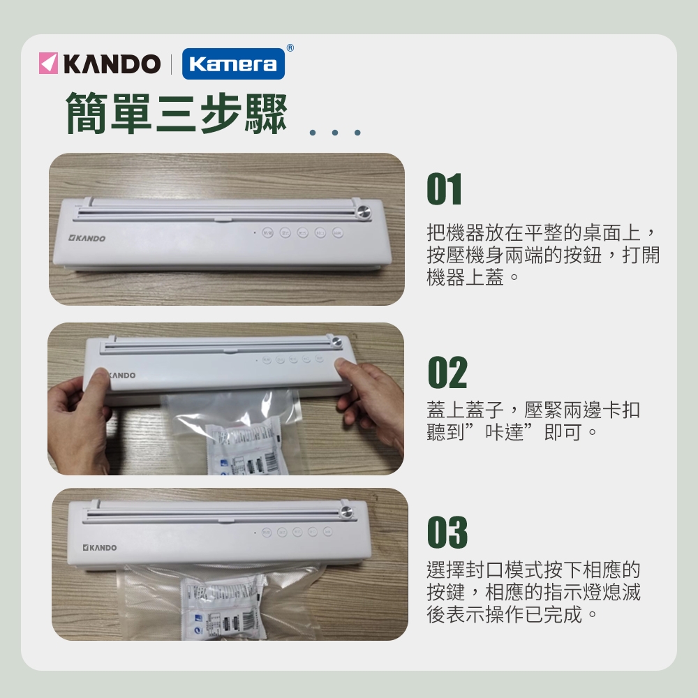 KANDO KA-VS01 - 詳情1