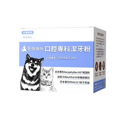 【毛孩時代】口腔專科潔牙粉x3盒(貓狗保健食品/寵物口腔保健)