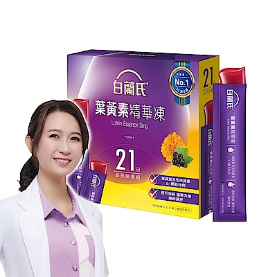 【白蘭氏】 葉黃素精華凍15g*42入