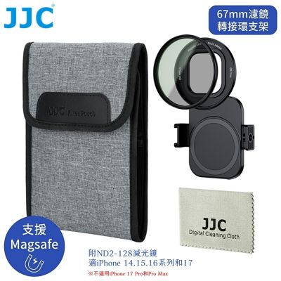JJC吸磁式Magsafe蘋果Apple手機iPhone 17/16 15 14系列濾鏡轉接環支架&ND2-128減光鏡套組MFS-NDK(口徑67mm;附冷靴座.1/4 螺孔座)適錄影自拍片Vlog