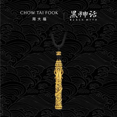 周大福 黑神話聯名「稱心如意」如意金箍棒黃金吊墜(附黑繩)
