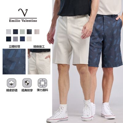 Emilio Valentino范倫鐵諾 男短褲 男士 涼爽舒適 休閒 多口袋 彈性 工裝褲 情人節 父親節送禮(9款選)