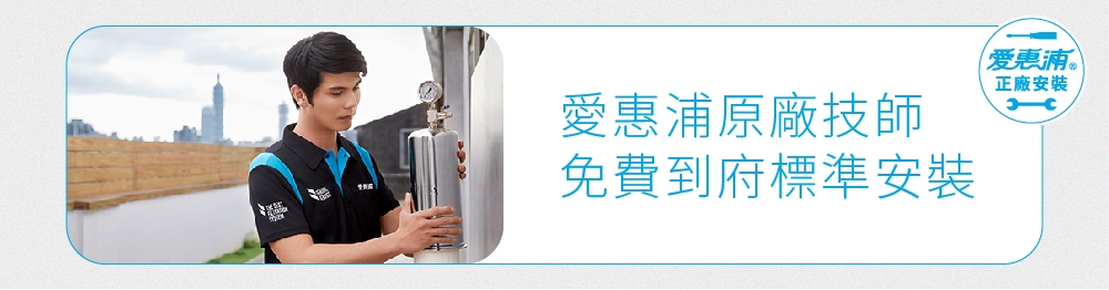 Everpure愛惠浦 VITA - 詳情1