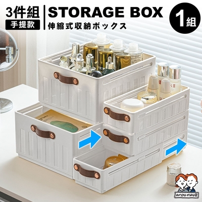 ANDYMAY2 3件套_川櫻伸縮折疊收納盒-5L+18L+22L 手提款 (1組) OH-Q729