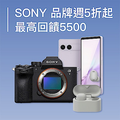 SONY品牌週｜刷對卡最高回饋5500