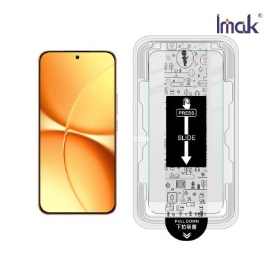 Imak 艾美克 POCO X8 Pro Max 5G H 鋼化玻璃貼(無塵艙)(可指紋解鎖)