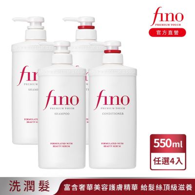 Fino 高效滲透修護洗髮乳/潤髮乳 550 ml-任選4入組