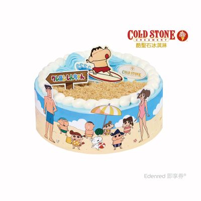 【COLD STONE】蠟筆小新衝浪趣(6吋冰淇淋蛋糕)好禮即享券