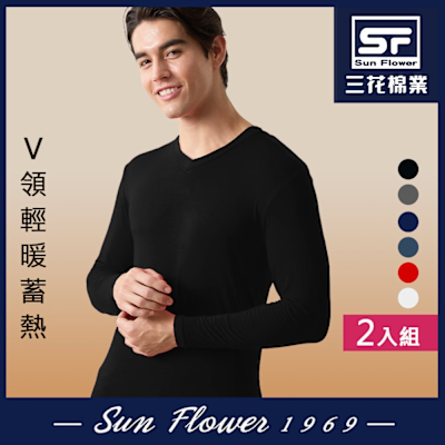 保暖衣 三花Sun Flower 急暖輕著男V領衫(2件組).發熱衣