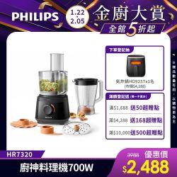 飛利浦廚房家電 下殺95折