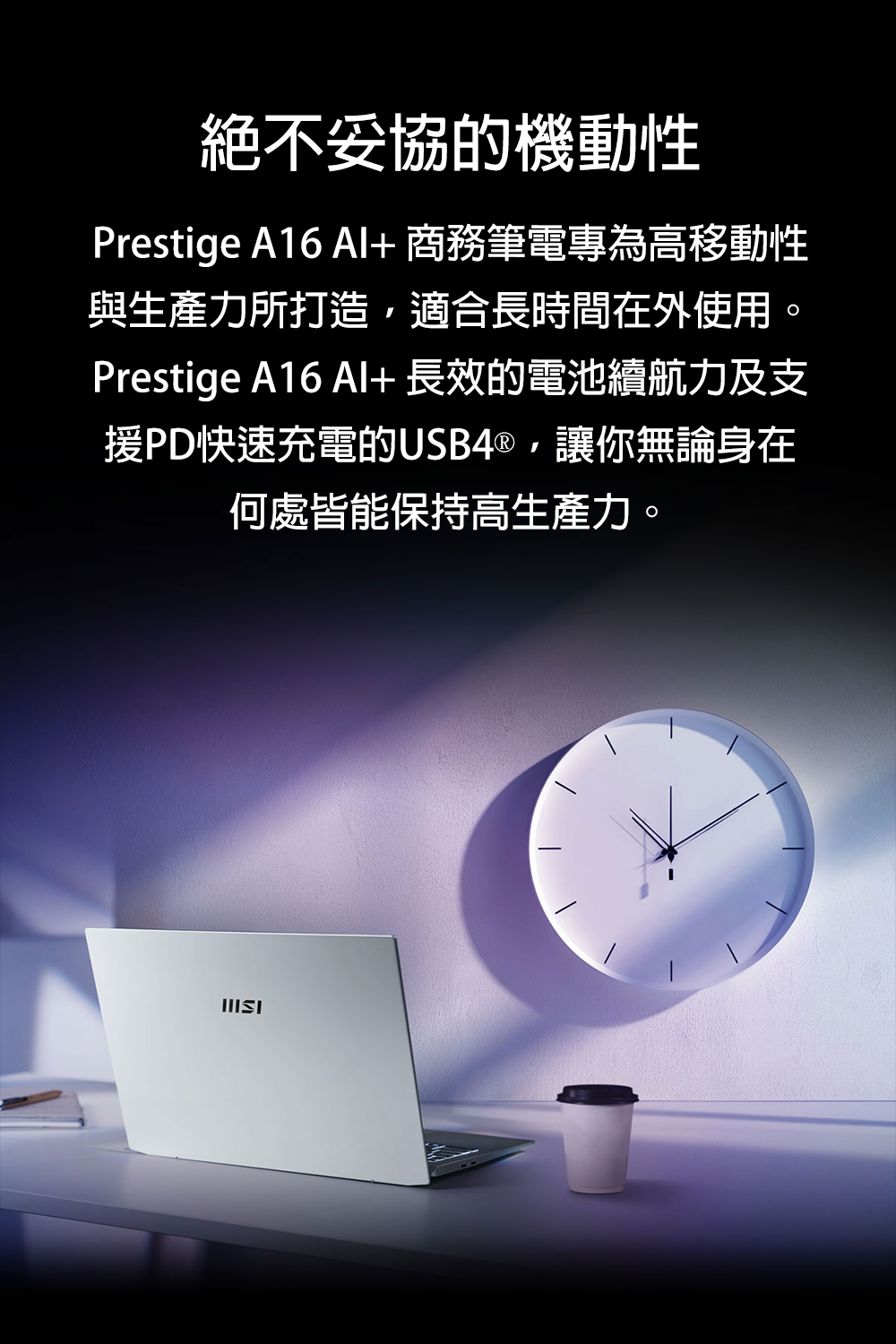 MSI微星 Prestige A3HMG-018TW - 詳情1