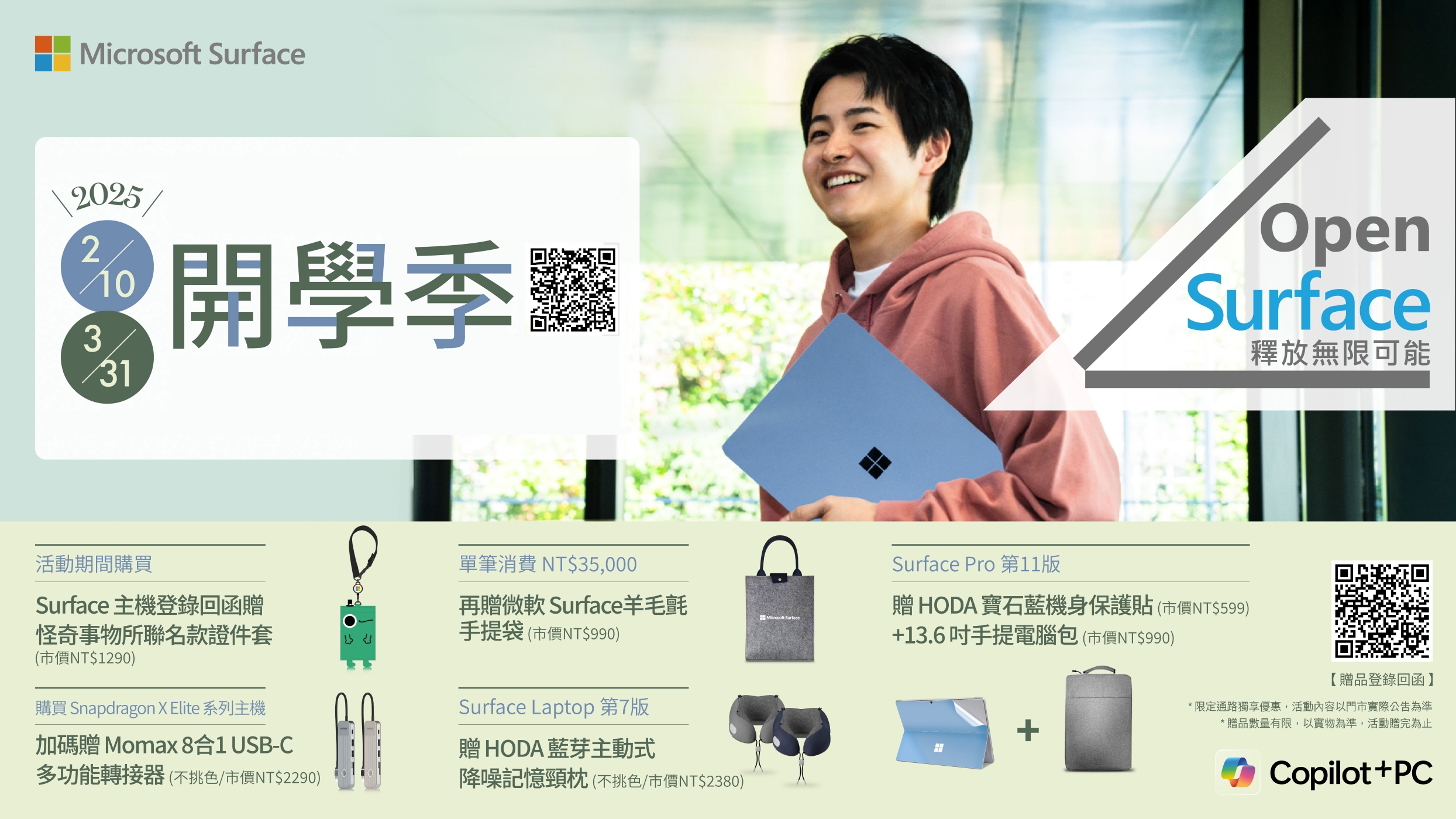 Microsoft微軟 Surface Pro 11 - 詳情1