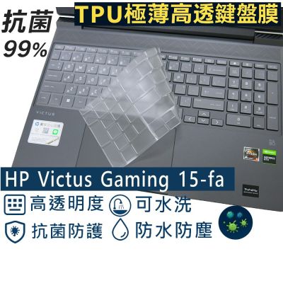 Ezstick HP Victus Gaming 15-fa 系列適用 奈米銀抗菌 TPU 鍵盤膜