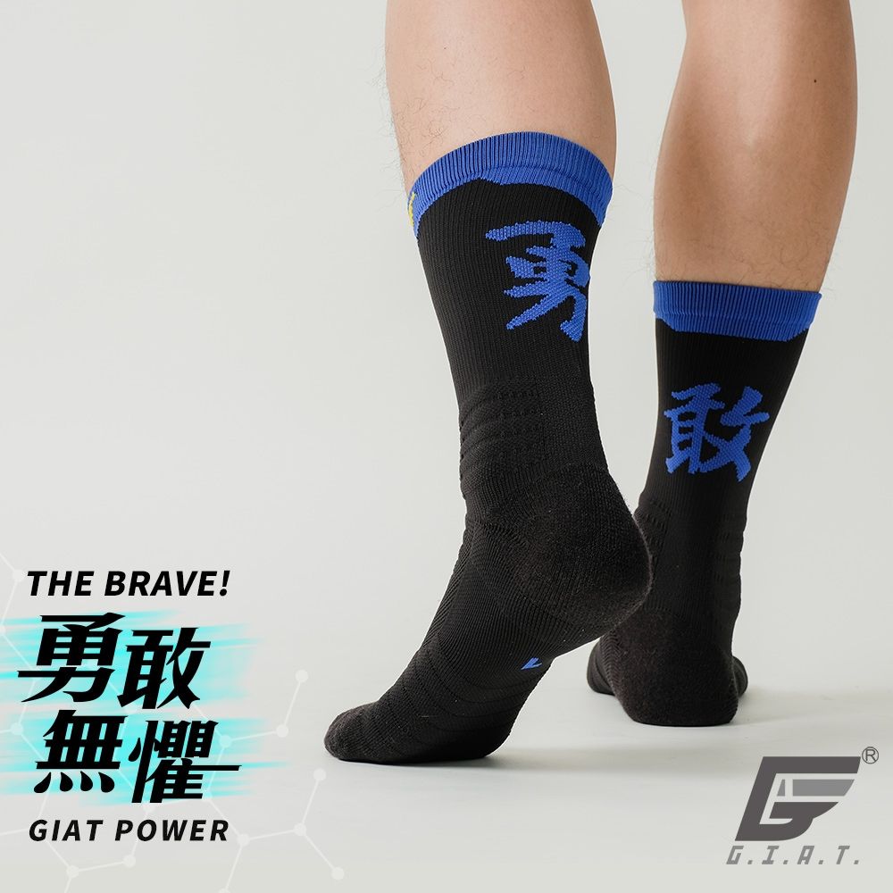 (2雙組)GIAT台灣製抑菌抗臭勇敢運動襪(25-28cm)/男襪
