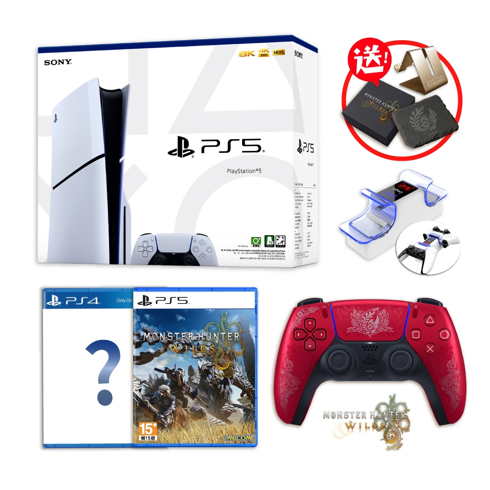 PS5 SLIM 光碟版主機 +PS5魔物獵人限量版手把(日規)+魔物獵人荒野中文版遊戲+PS4驚喜遊戲+充電座