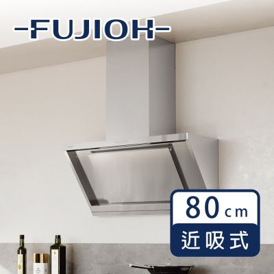 FUJIOH 富士皇 FR-KD2480V 近吸式排油煙機 80cm 整流板 不銹鋼 延遲功能
